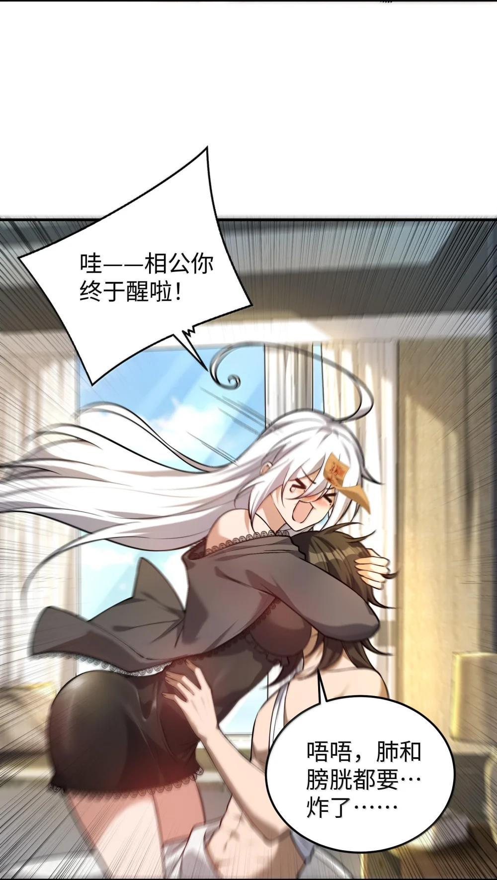 40 不速之客 第22页