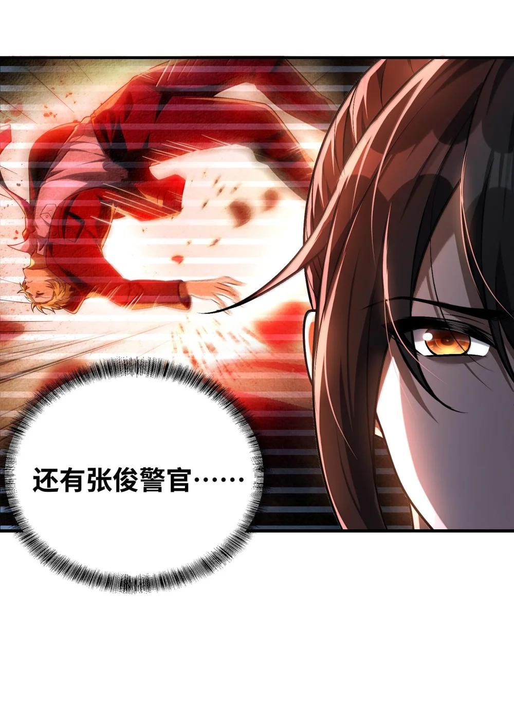 40 不速之客 第30页