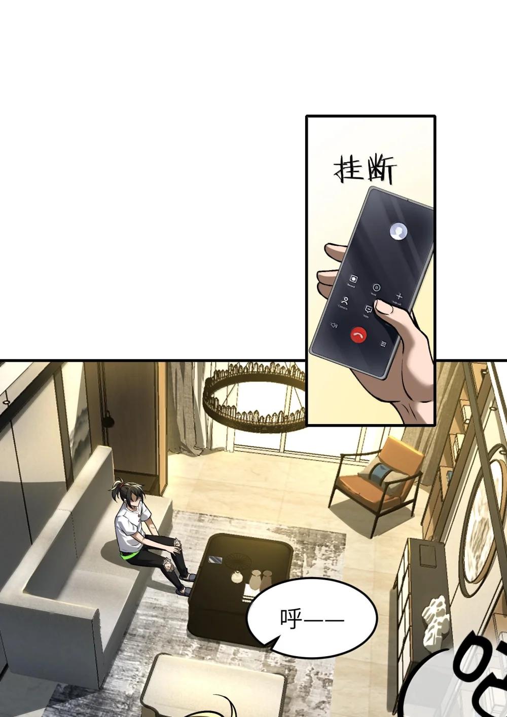 40 不速之客 第35页
