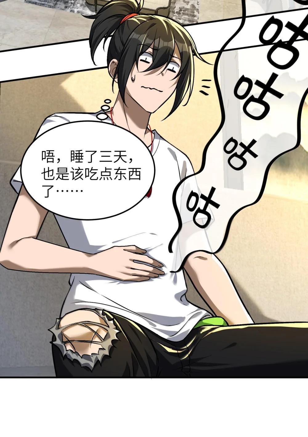 40 不速之客 第36页