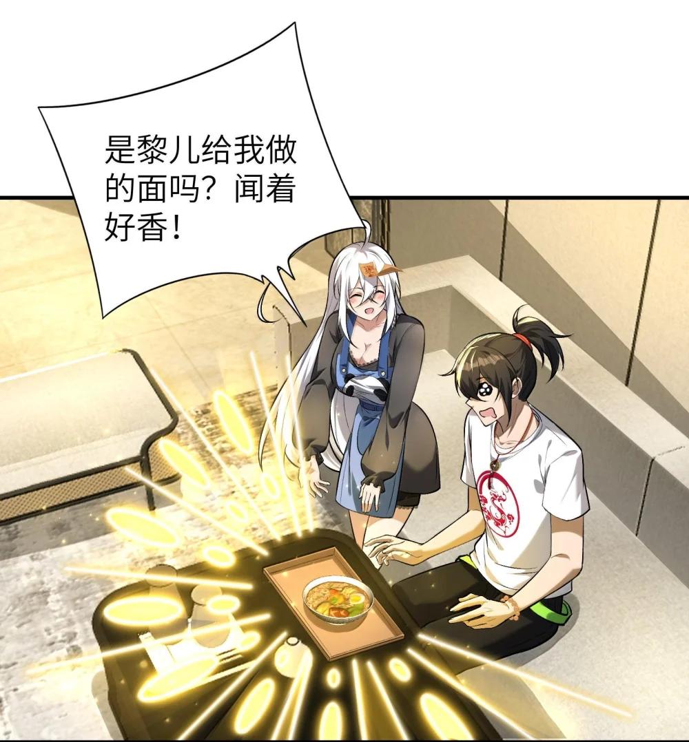 40 不速之客 第40页