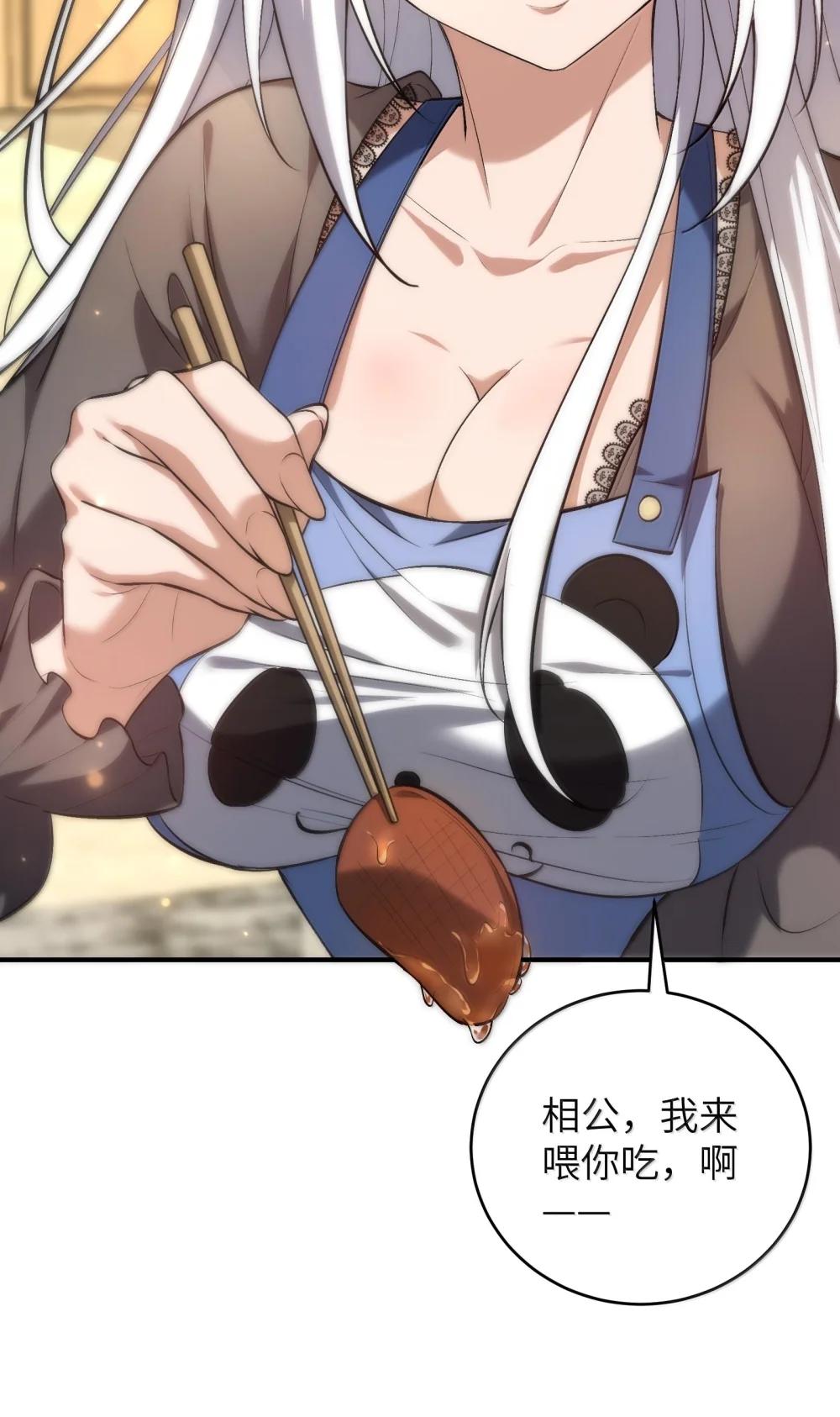 40 不速之客 第42页