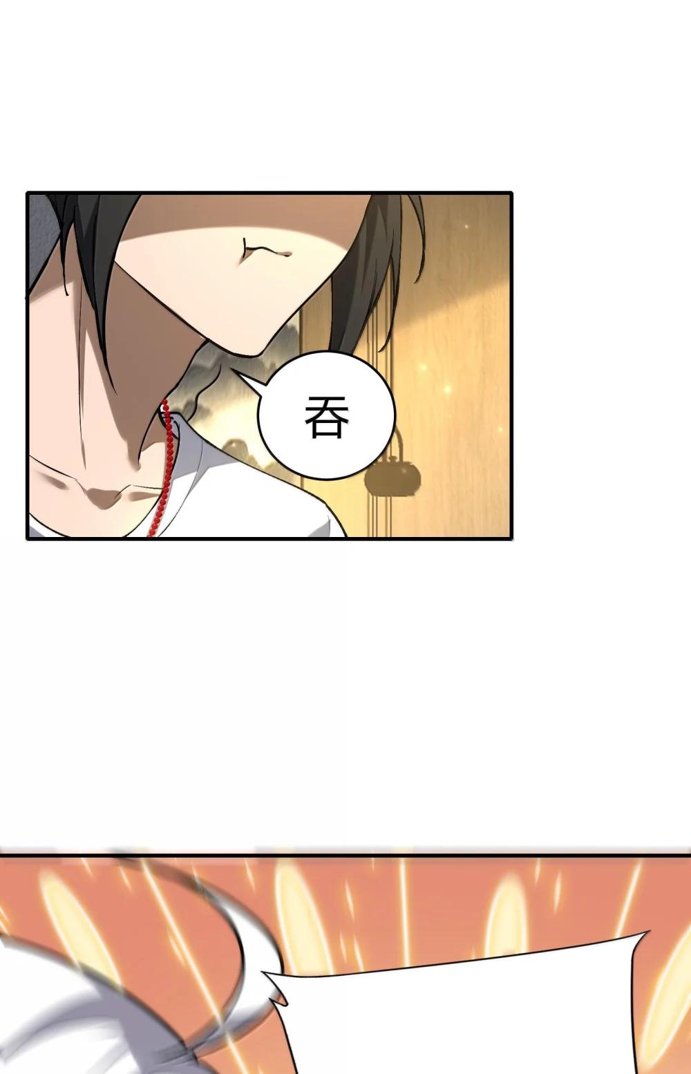 40 不速之客 第45页