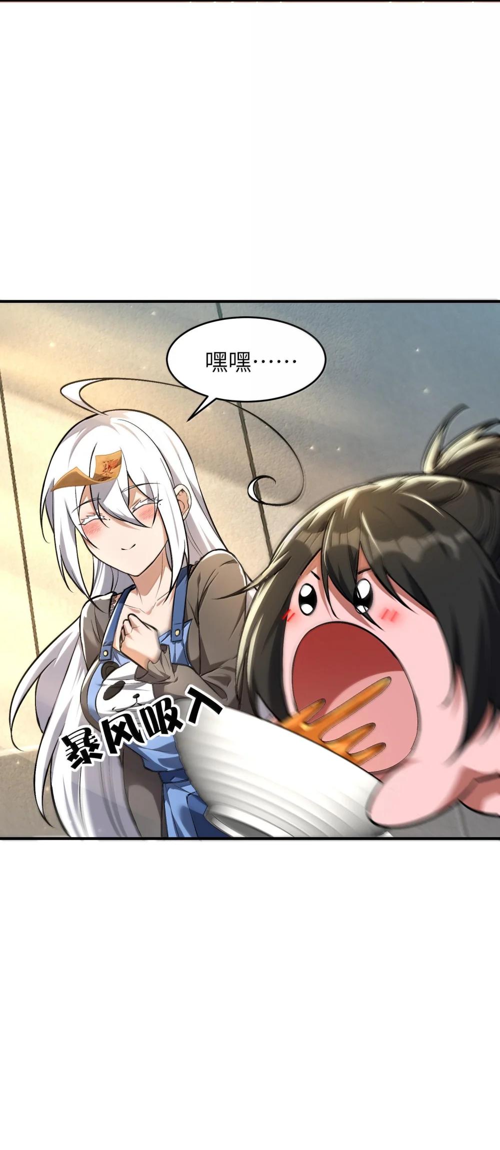 40 不速之客 第47页