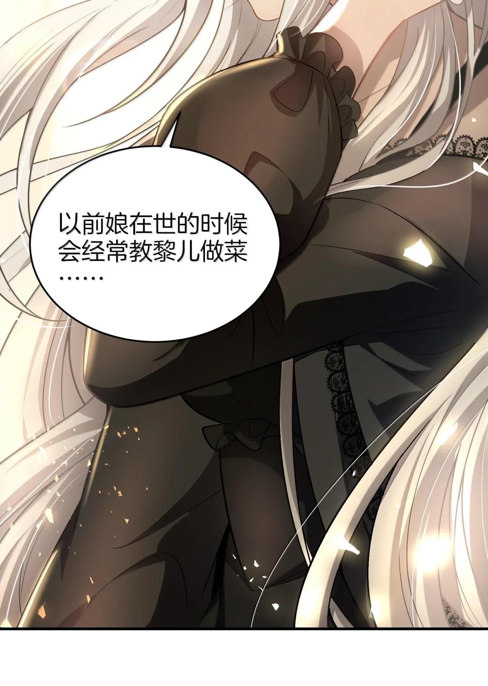 40 不速之客 第51页