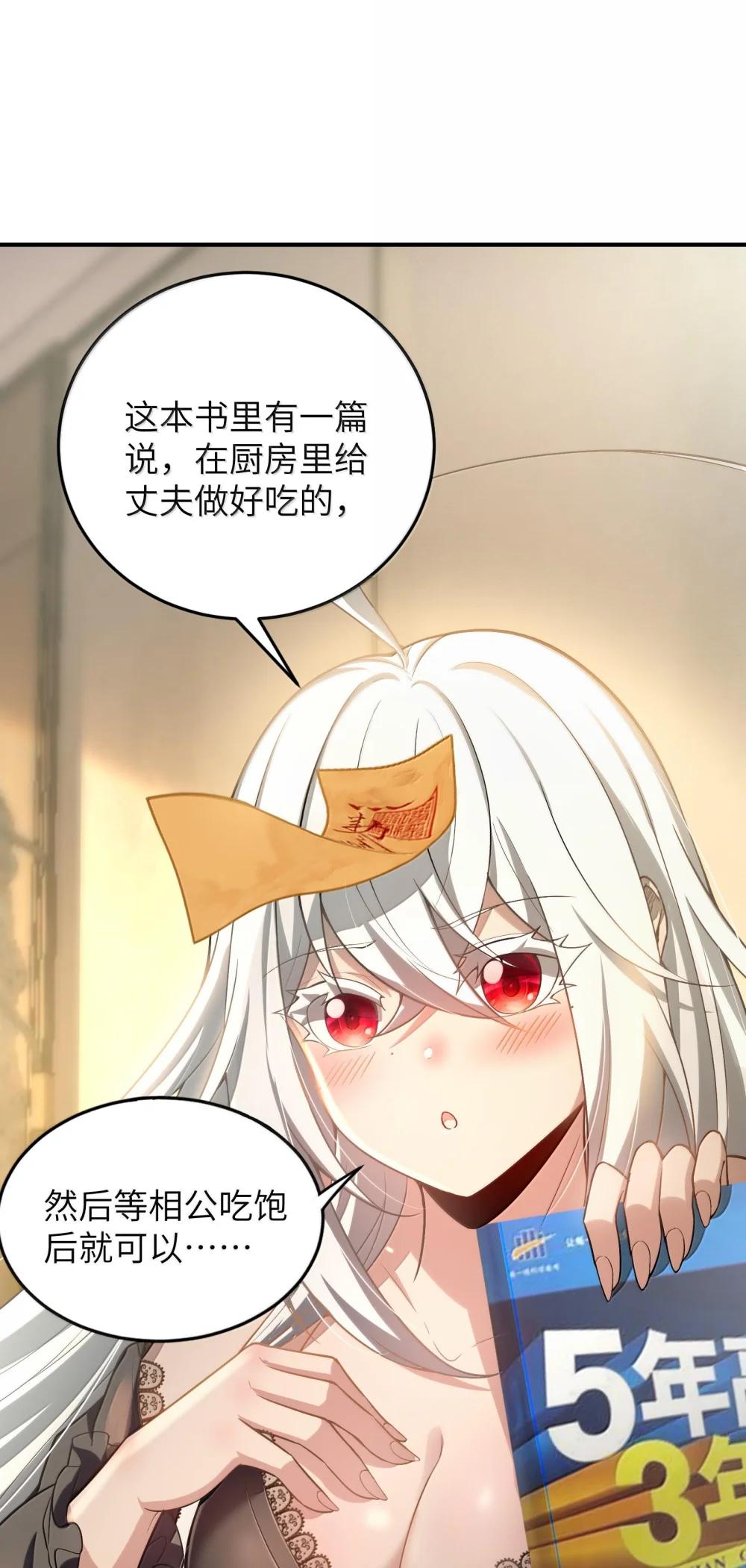 40 不速之客 第53页