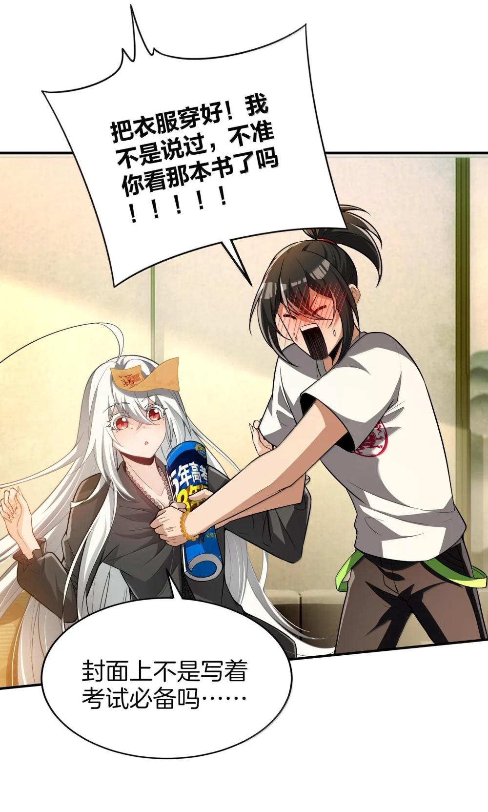40 不速之客 第55页