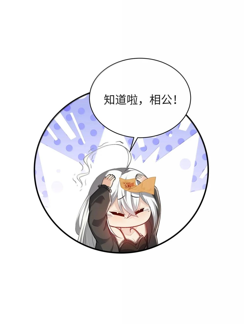 40 不速之客 第57页