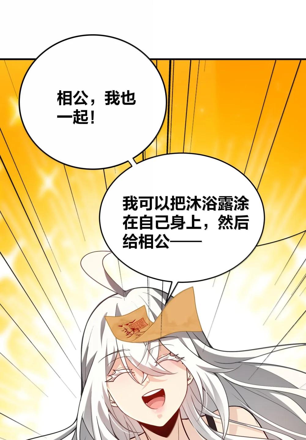40 不速之客 第59页