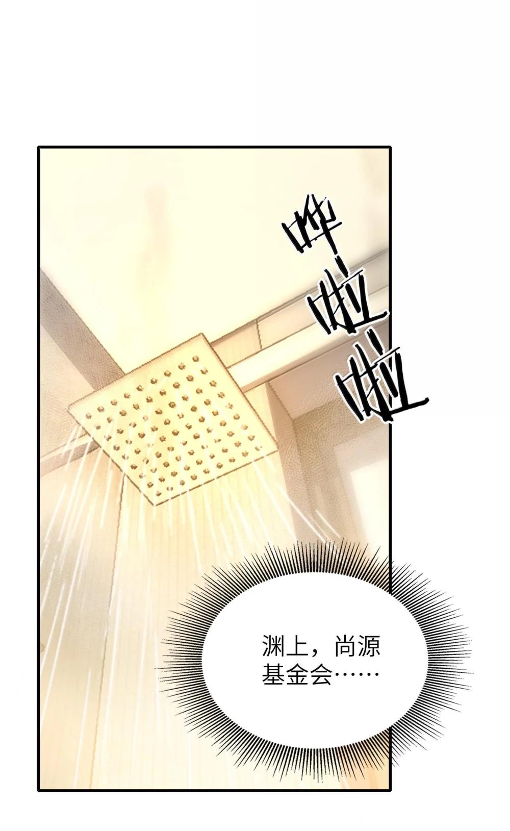 40 不速之客 第67页