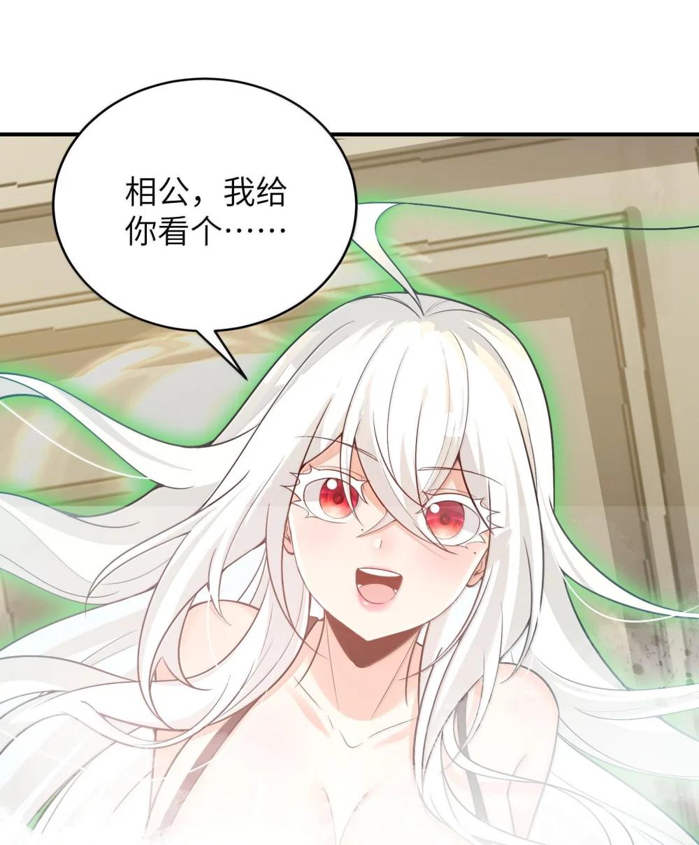 40 不速之客 第72页