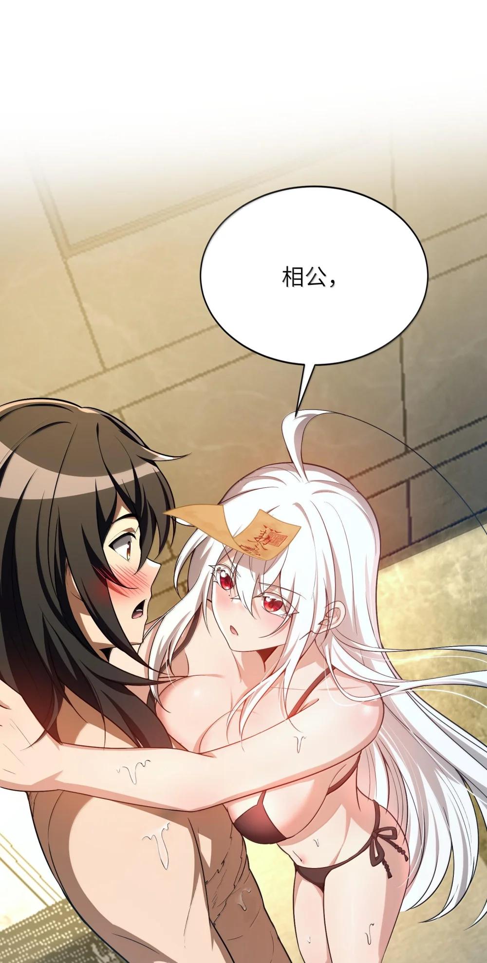 40 不速之客 第77页