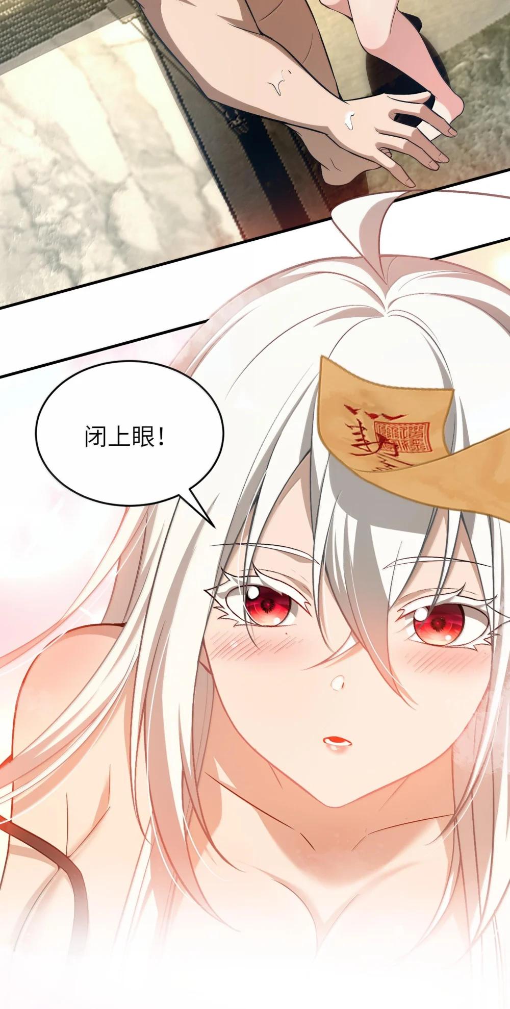 40 不速之客 第78页