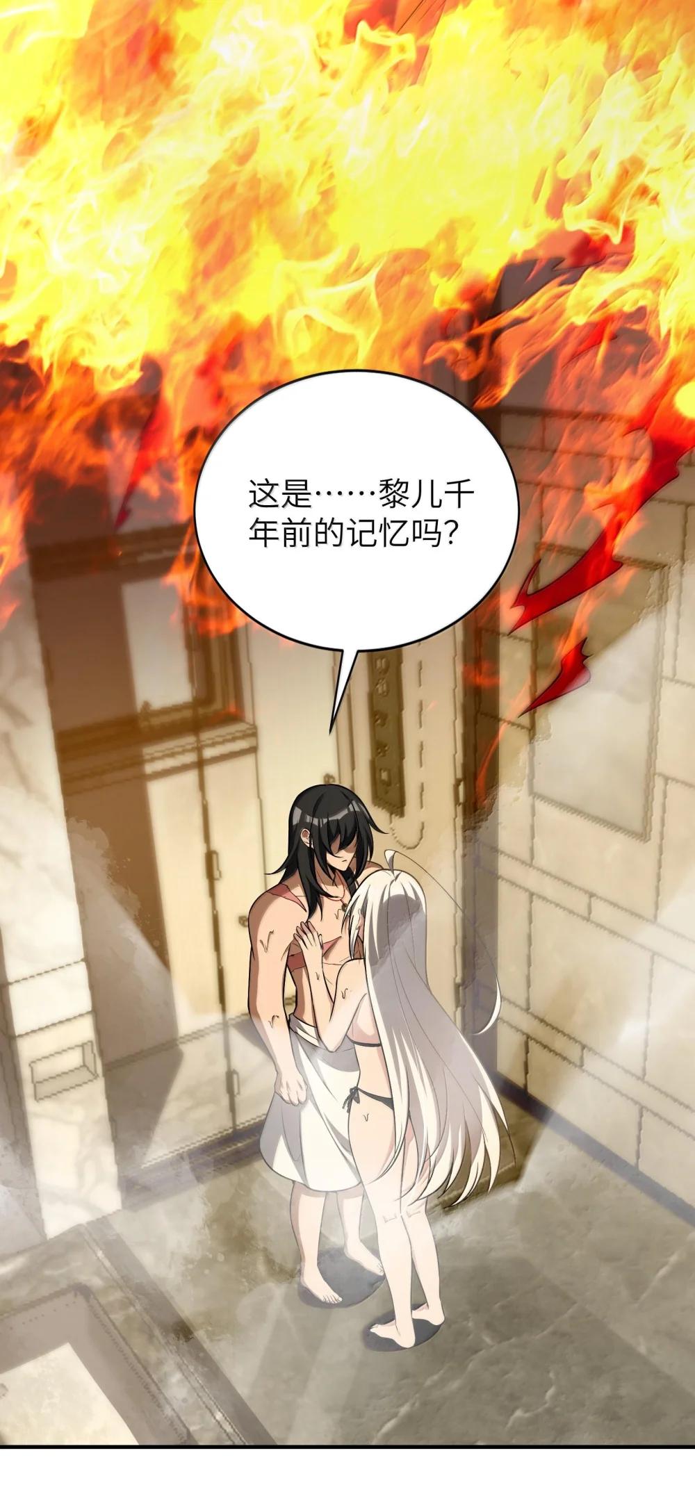 40 不速之客 第85页