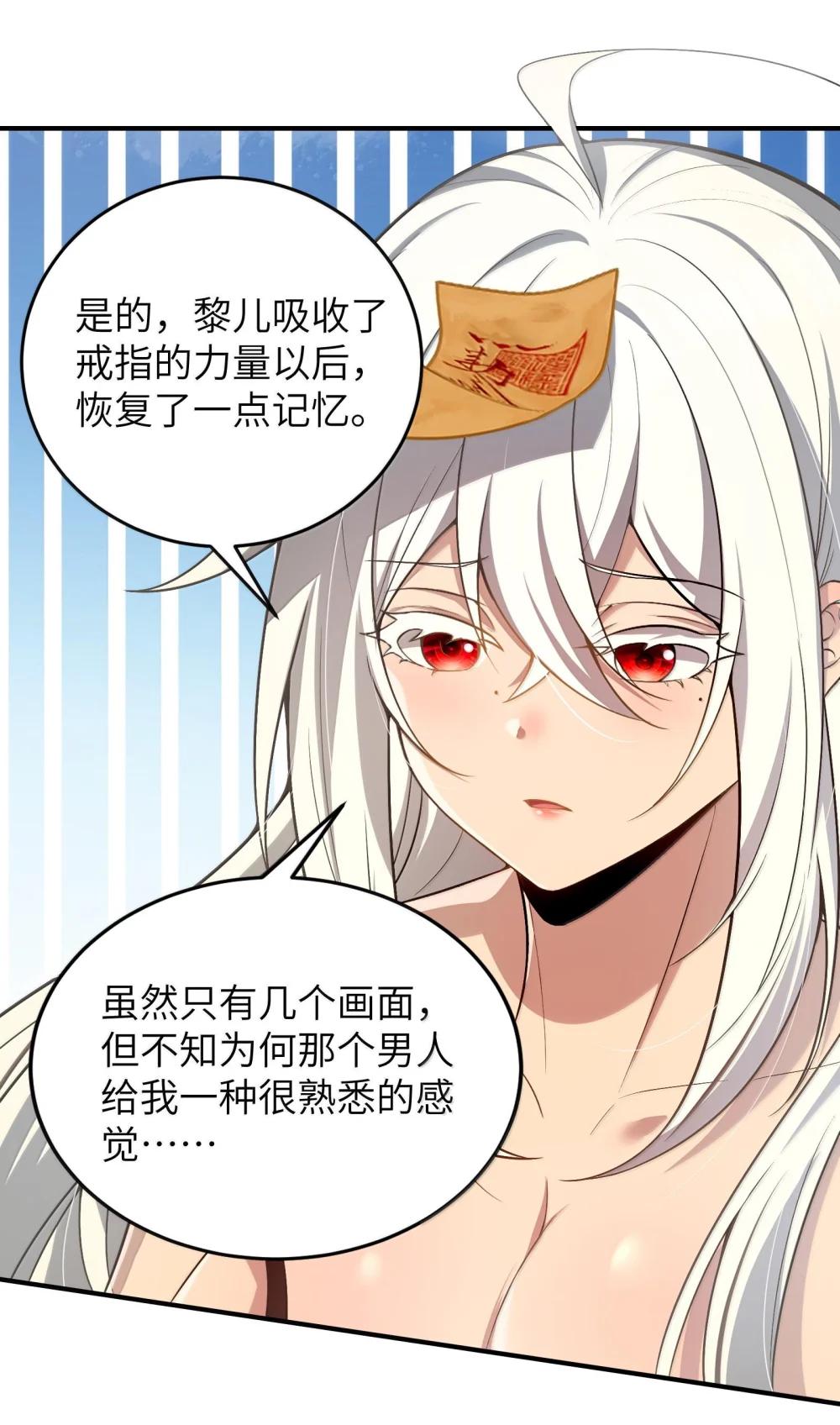 40 不速之客 第86页