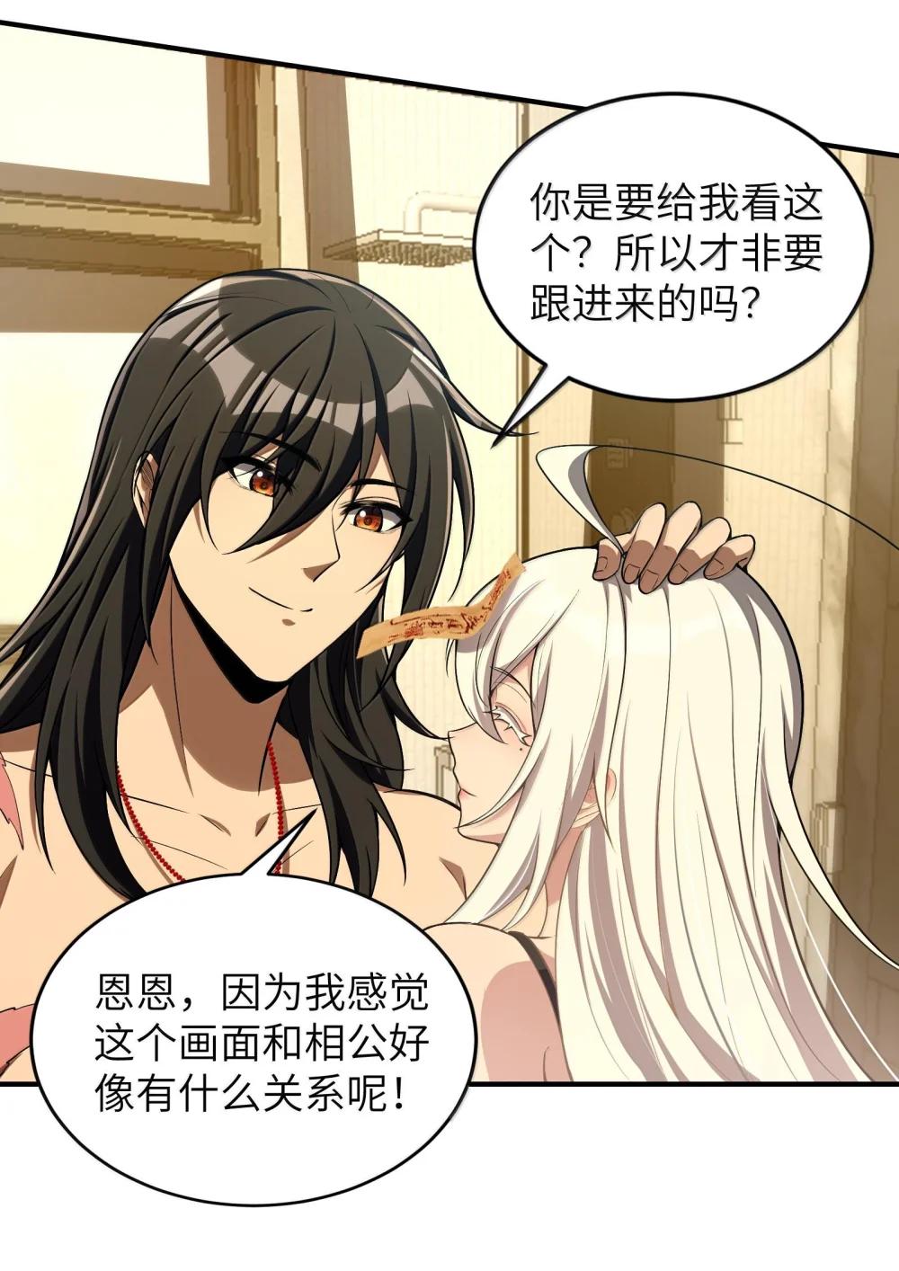 40 不速之客 第87页