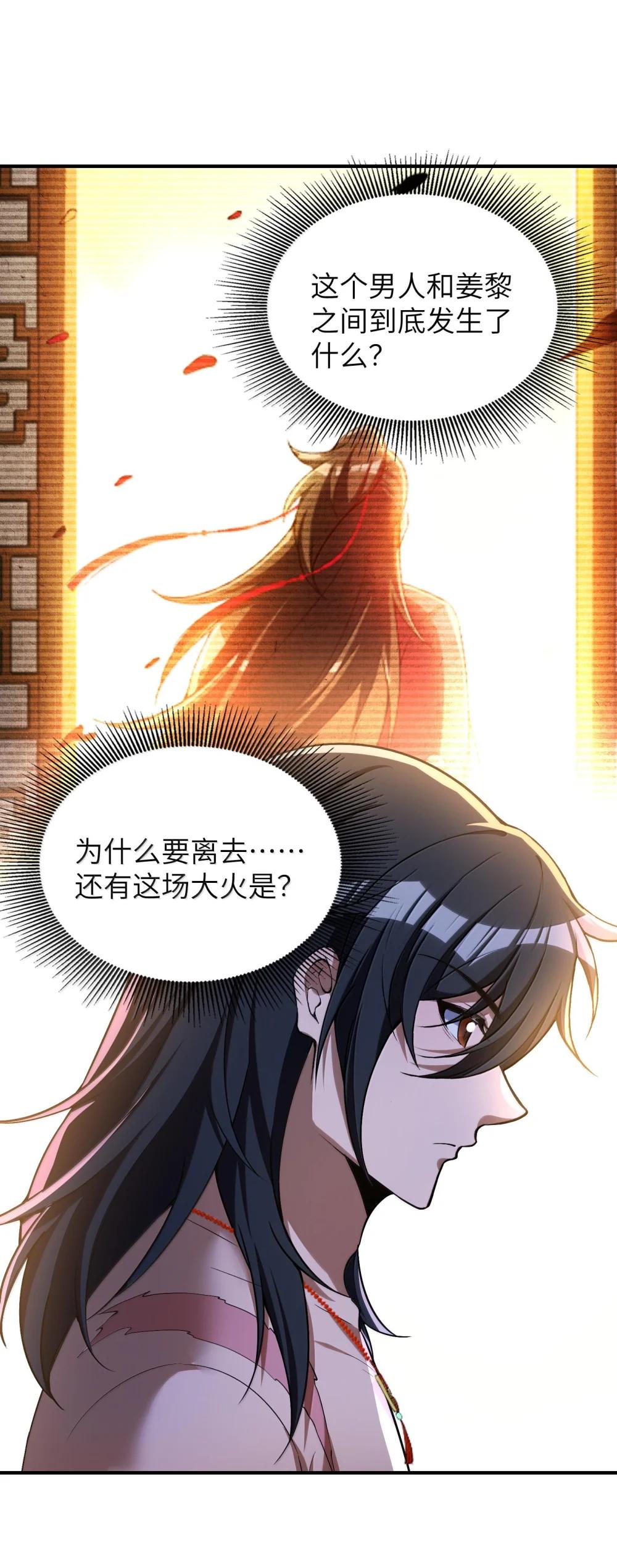 40 不速之客 第88页