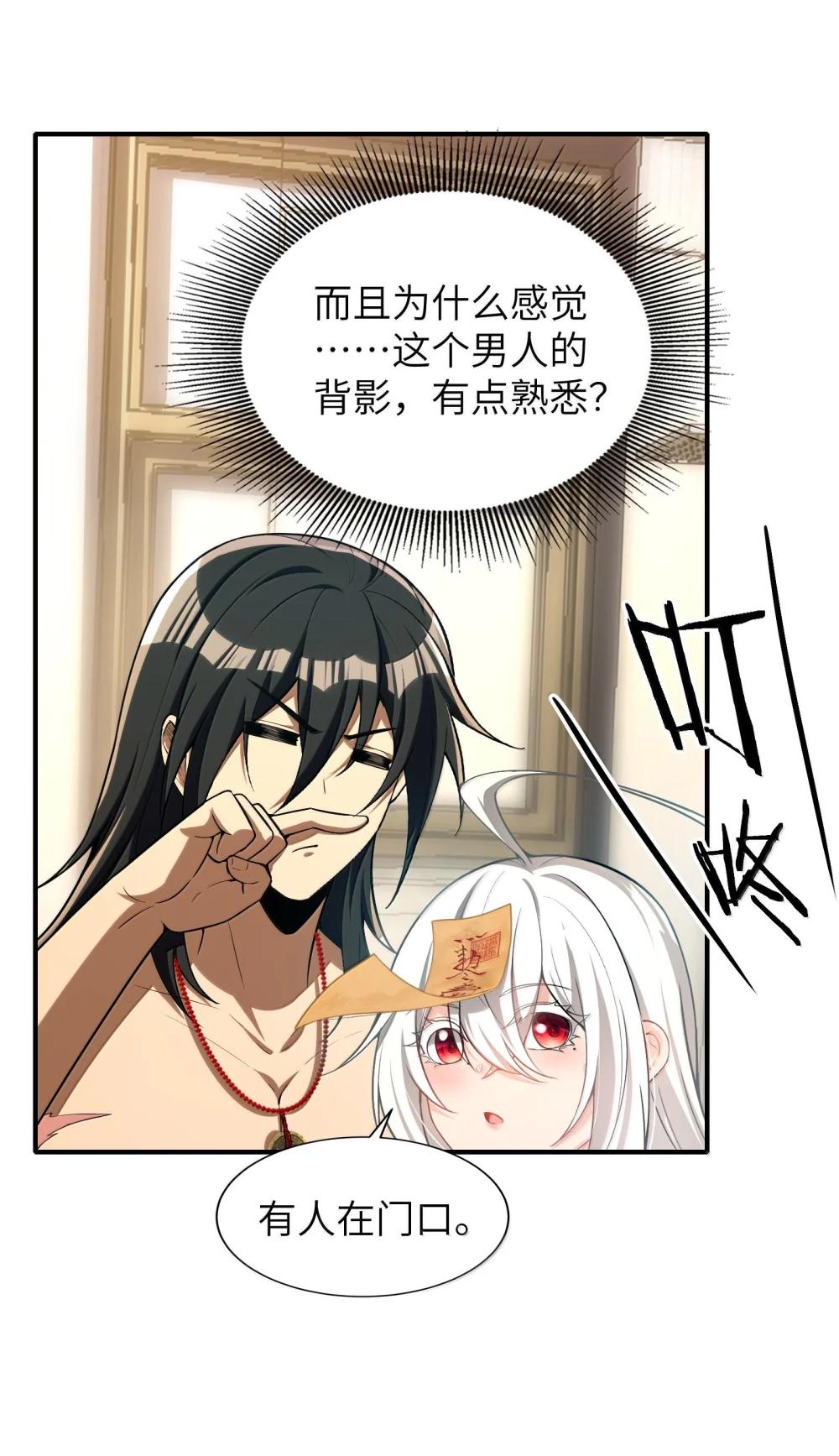 40 不速之客 第89页