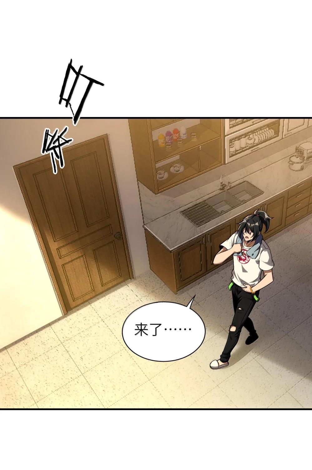 40 不速之客 第90页