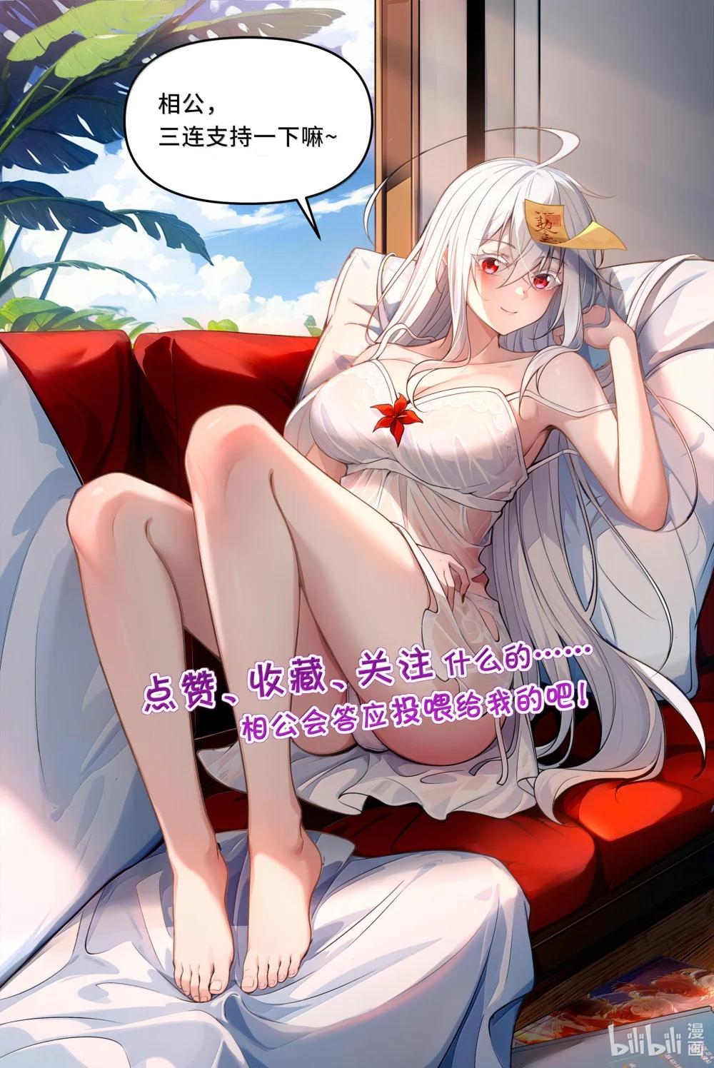 40 不速之客 第95页