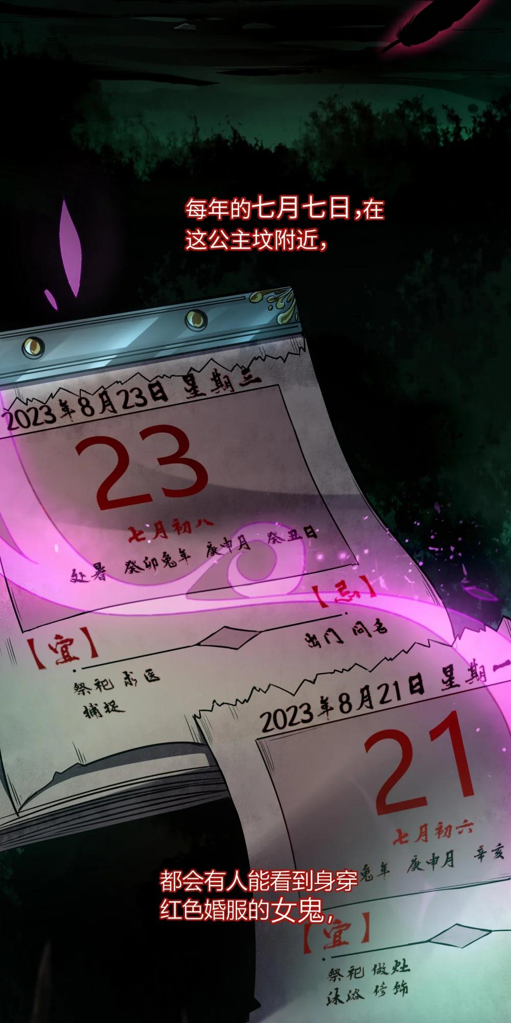 1 公主坟的直播！ 第5页