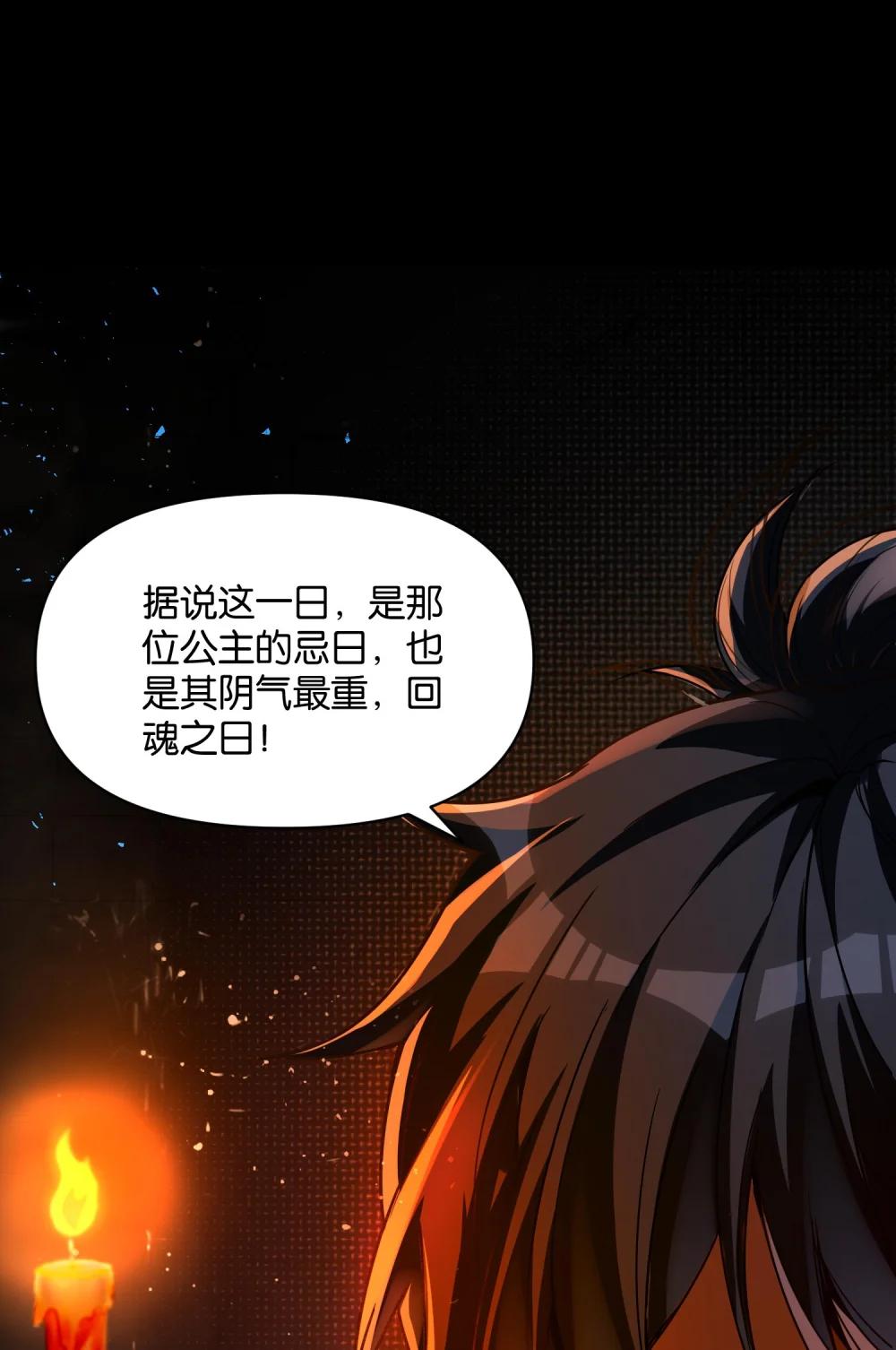 1 公主坟的直播！ 第9页