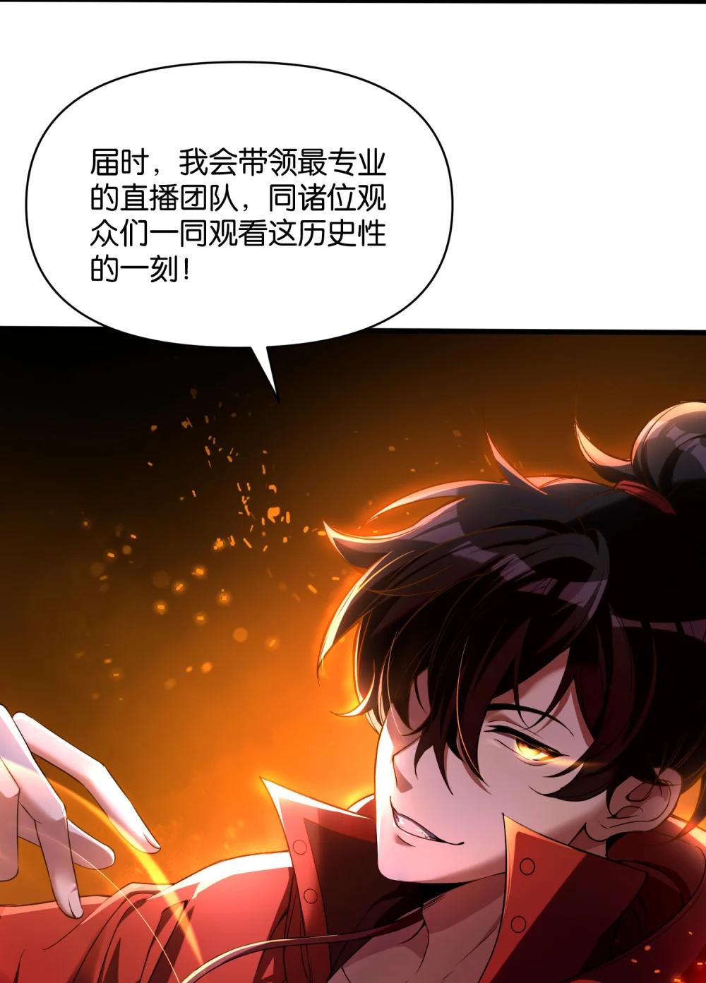 1 公主坟的直播！ 第12页