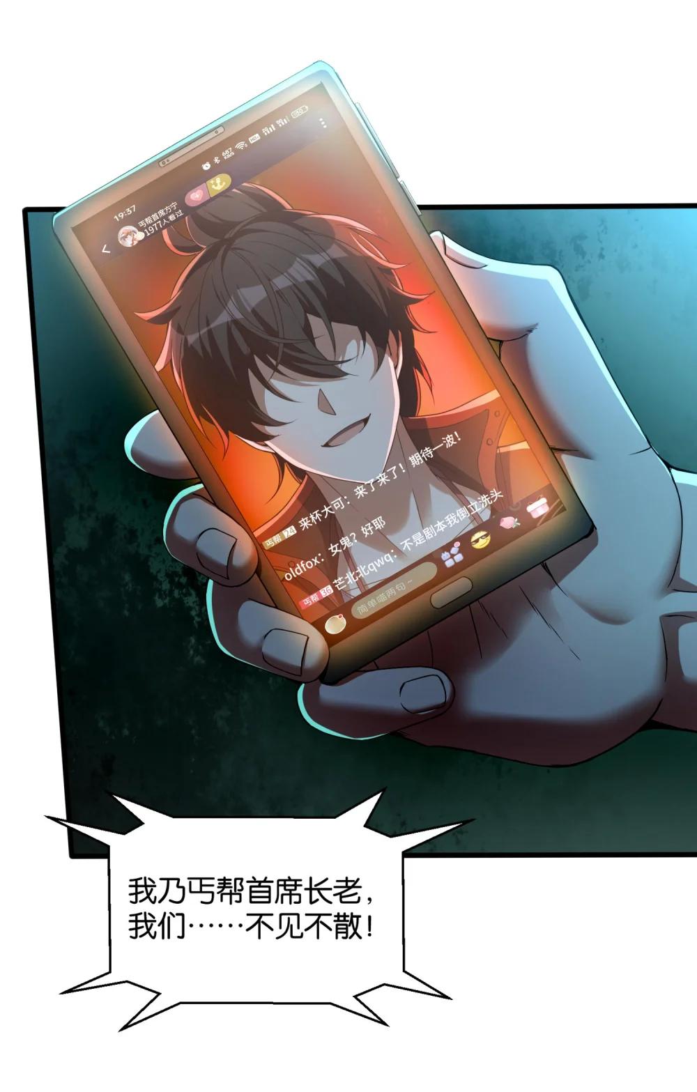 1 公主坟的直播！ 第14页
