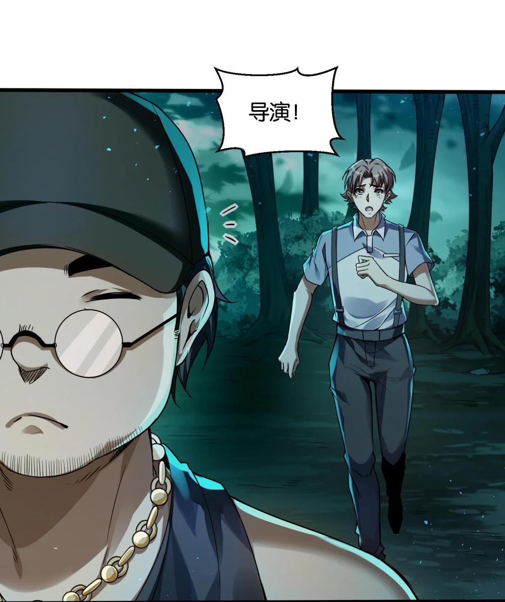 1 公主坟的直播！ 第20页