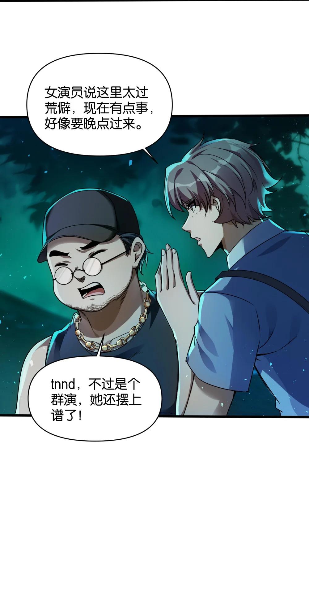 1 公主坟的直播！ 第21页