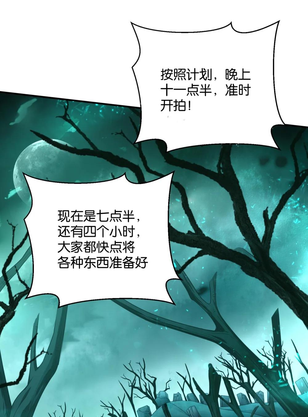 1 公主坟的直播！ 第23页