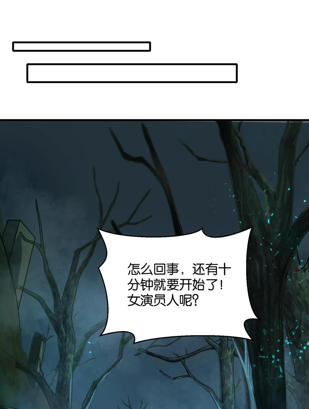 1 公主坟的直播！ 第28页