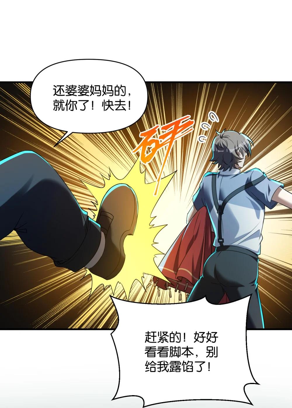 1 公主坟的直播！ 第32页