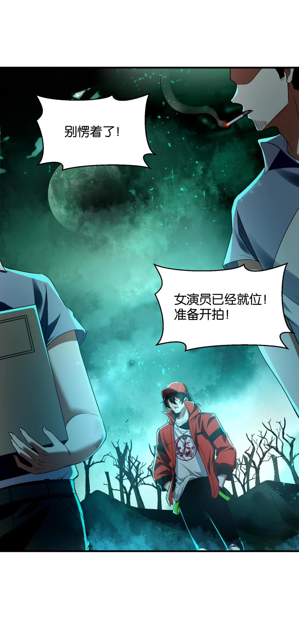 1 公主坟的直播！ 第39页