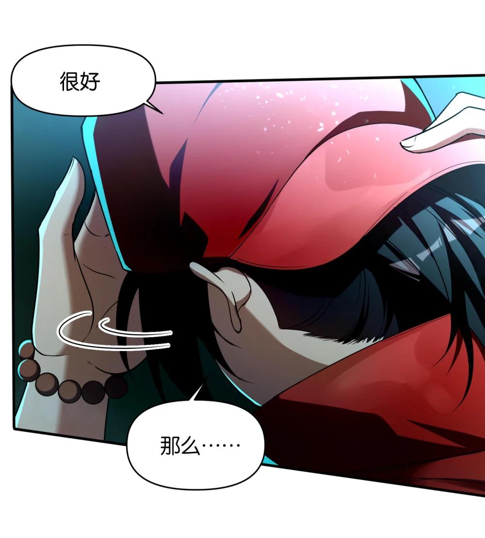 1 公主坟的直播！ 第42页