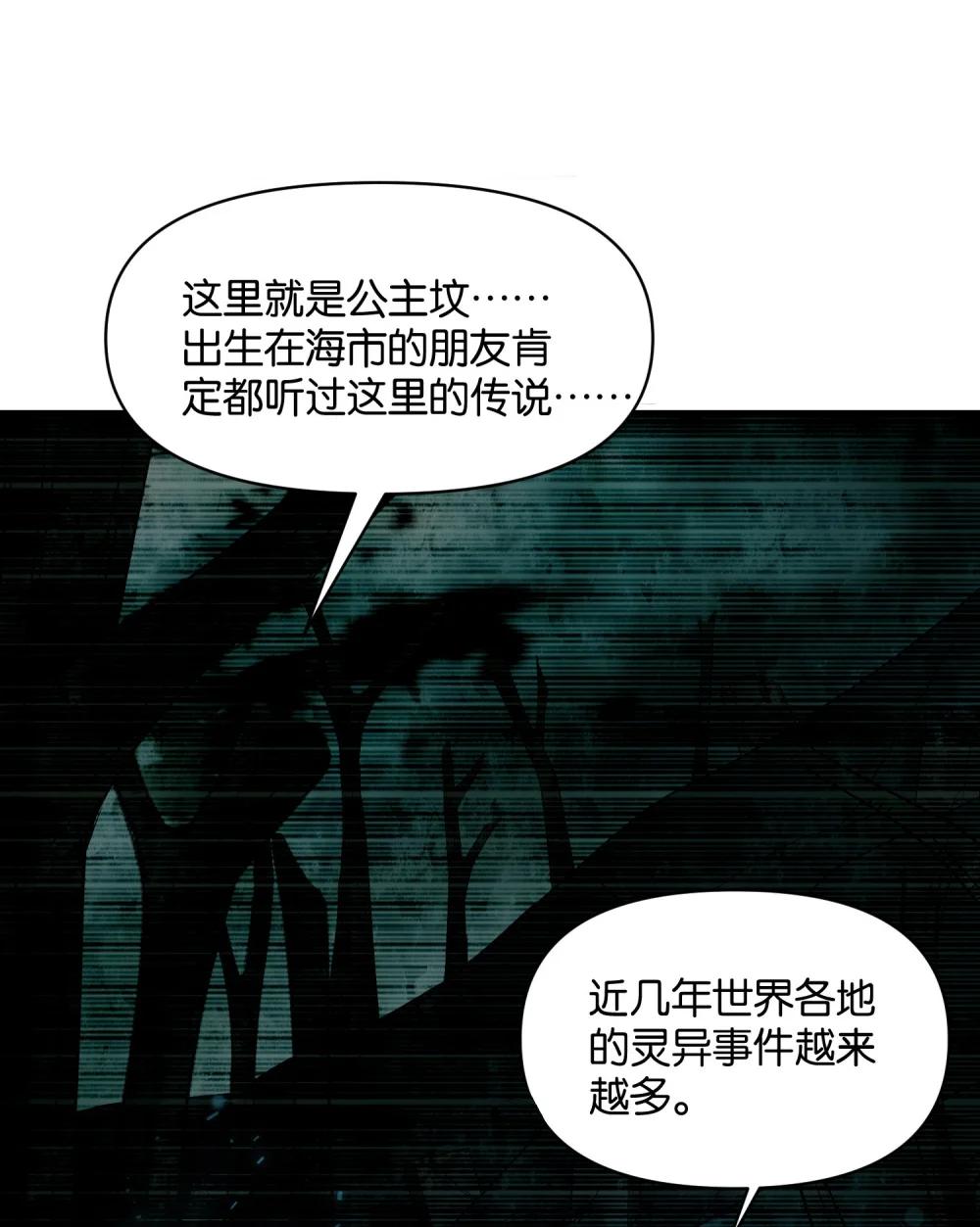 1 公主坟的直播！ 第46页