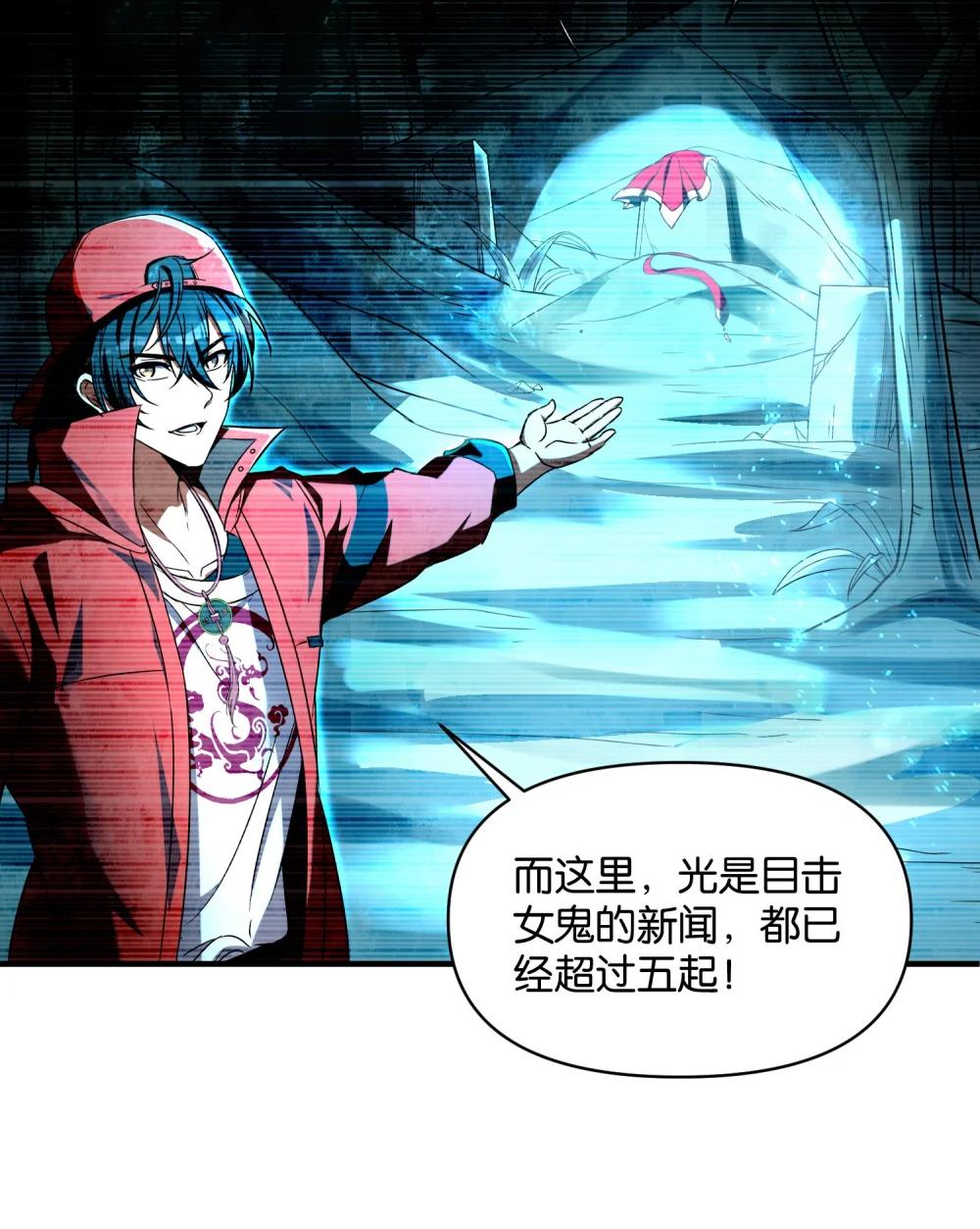 1 公主坟的直播！ 第47页