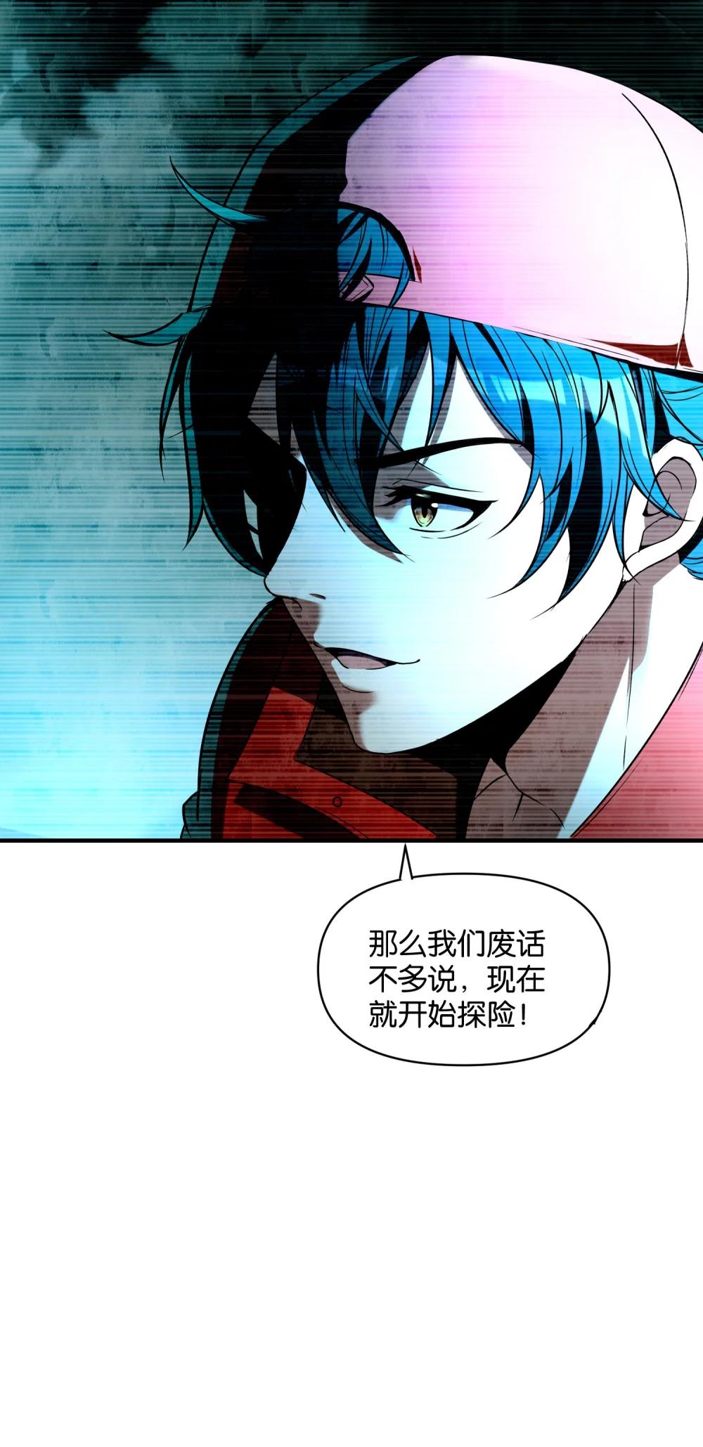 1 公主坟的直播！ 第49页
