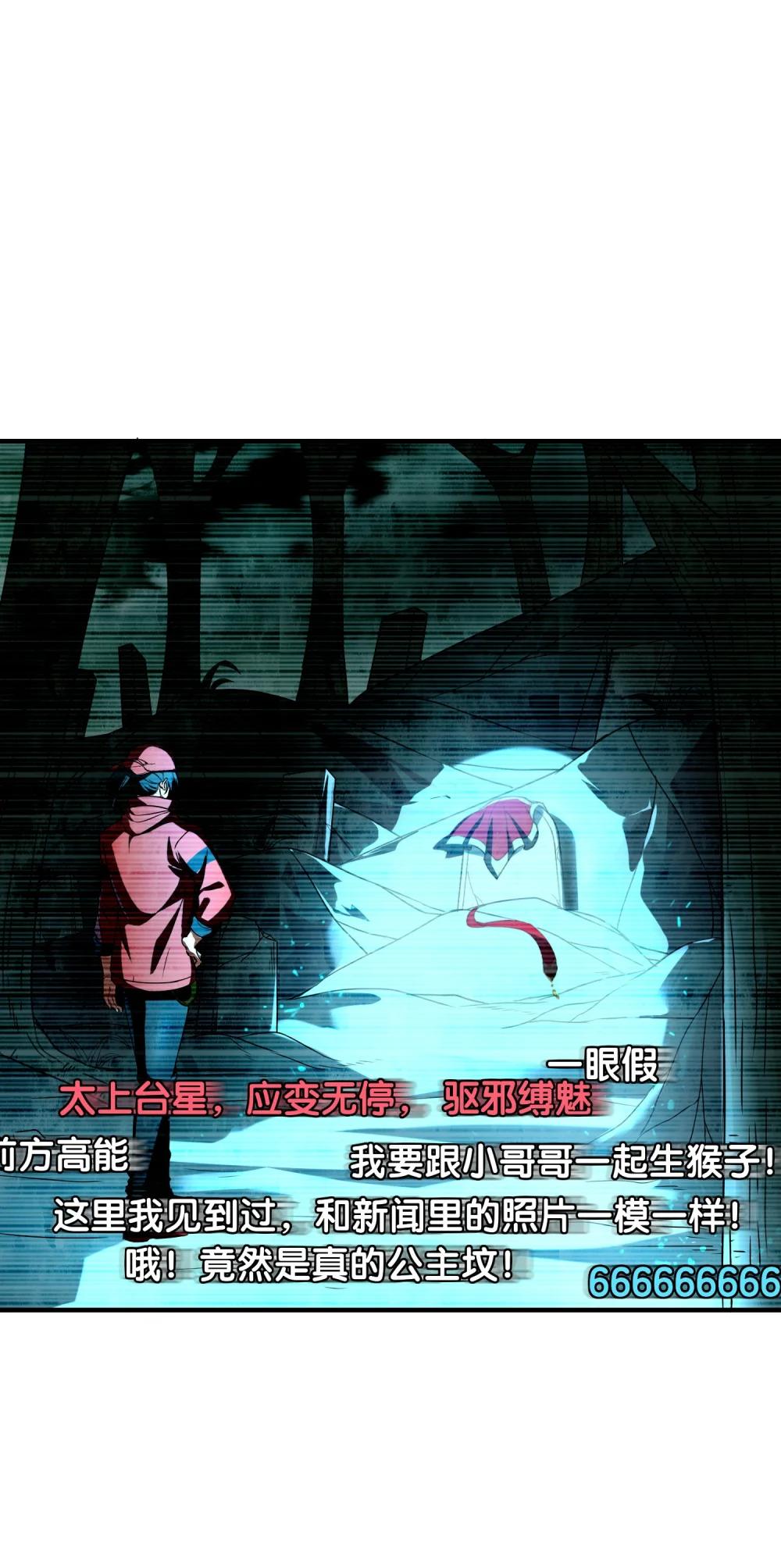 1 公主坟的直播！ 第50页
