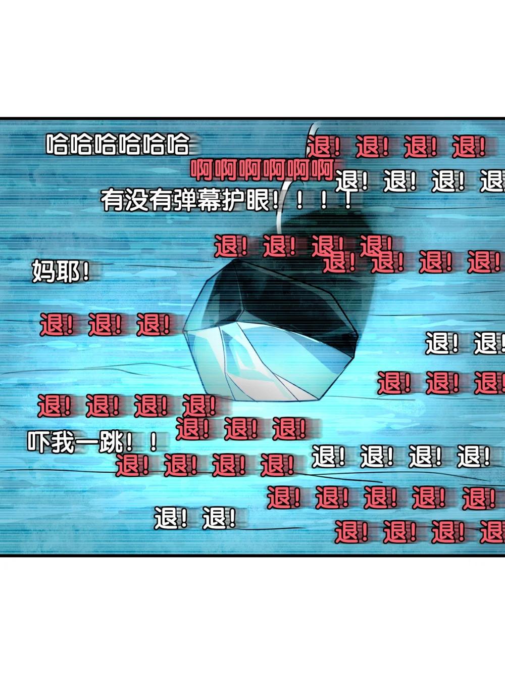 1 公主坟的直播！ 第53页