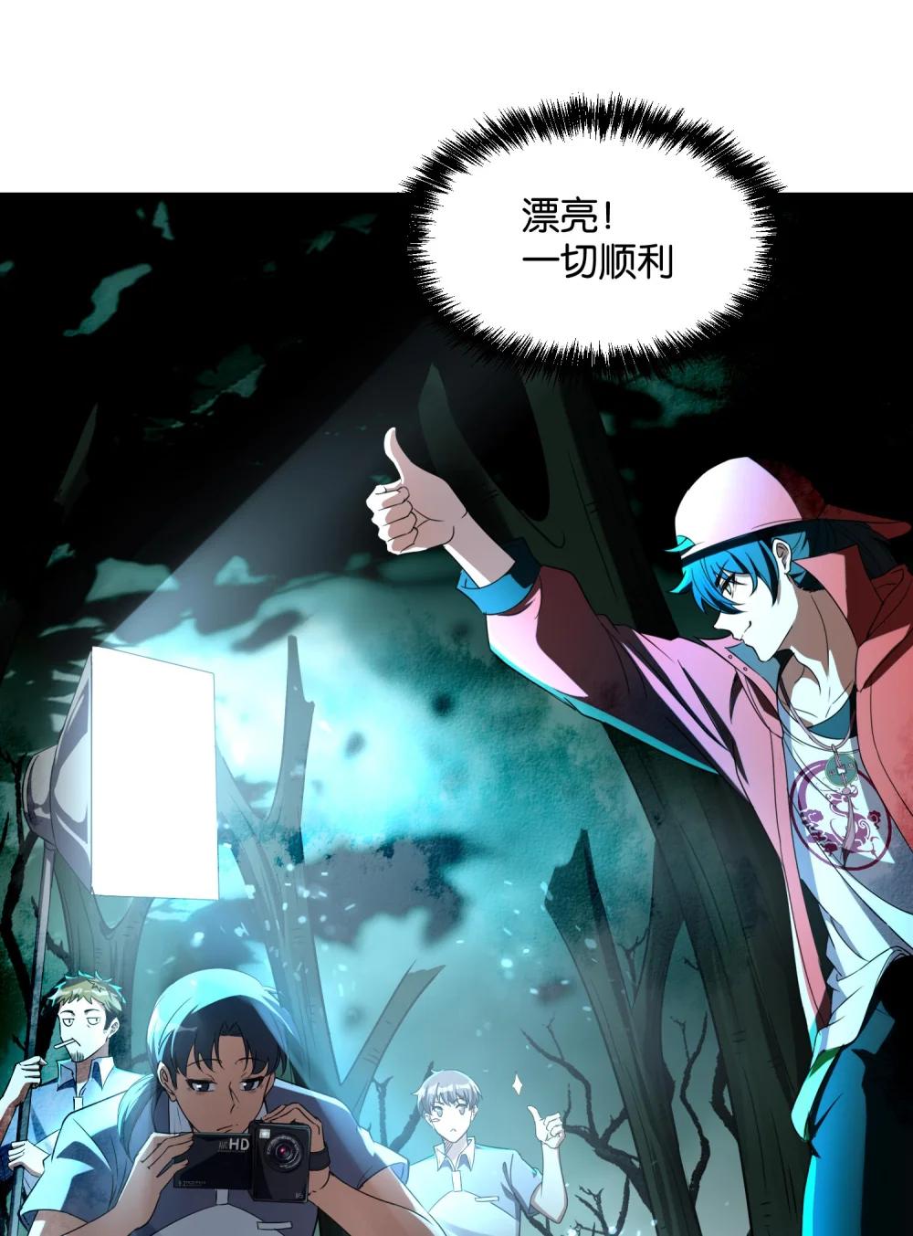 1 公主坟的直播！ 第54页