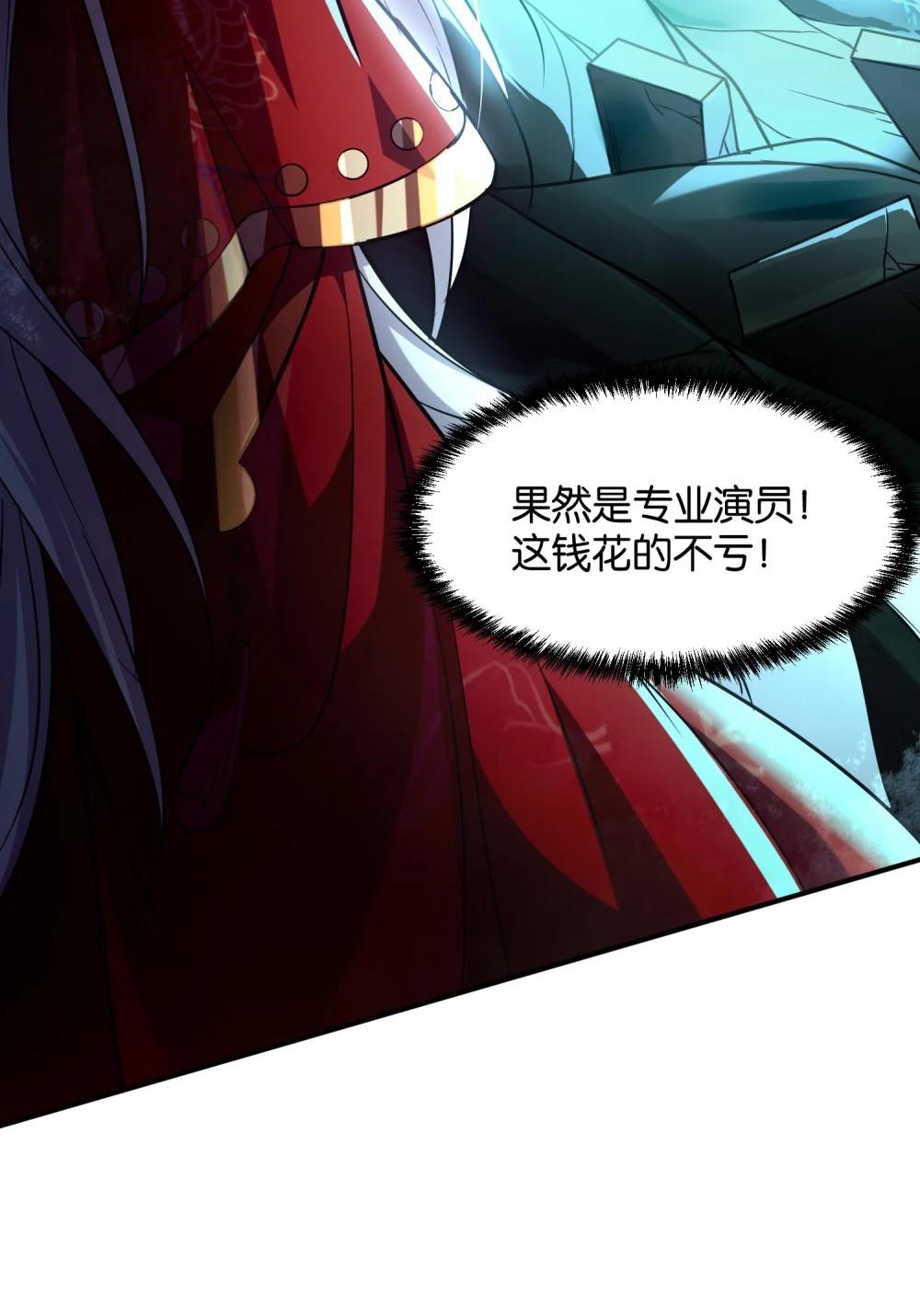 1 公主坟的直播！ 第57页