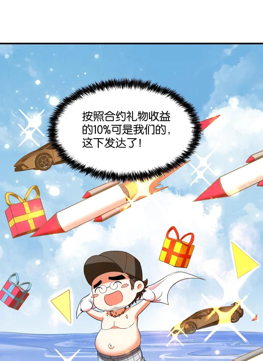 1 公主坟的直播！ 第60页