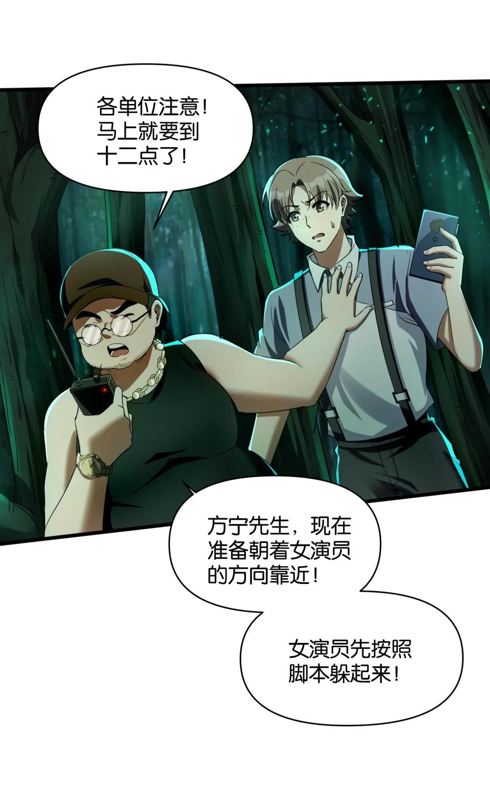 1 公主坟的直播！ 第63页