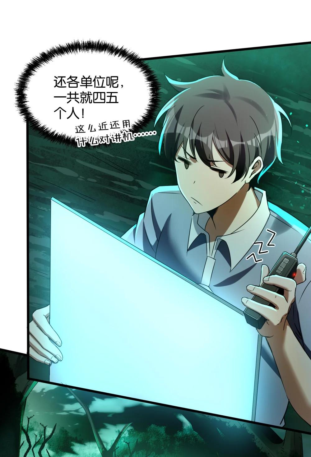 1 公主坟的直播！ 第64页