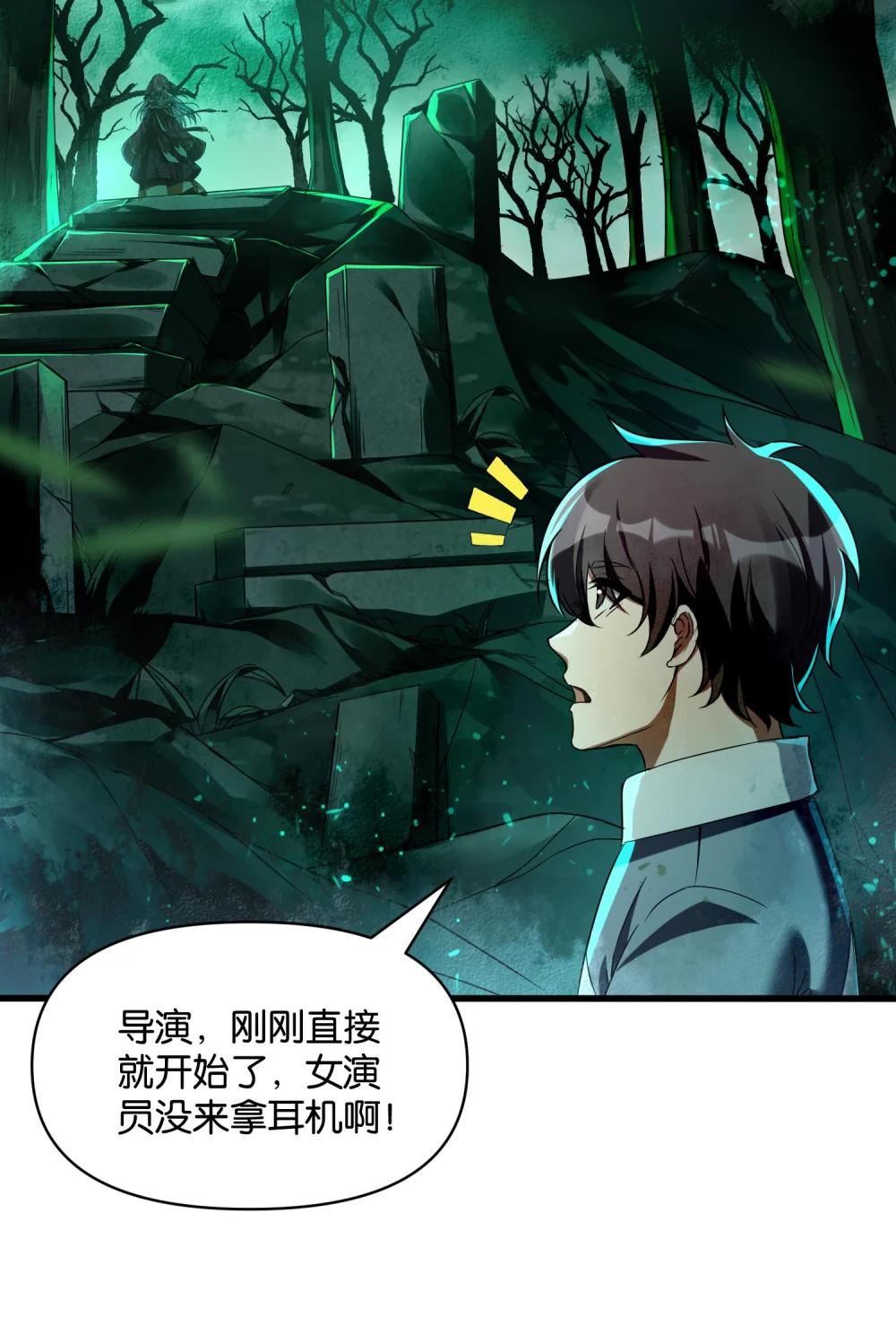 1 公主坟的直播！ 第65页