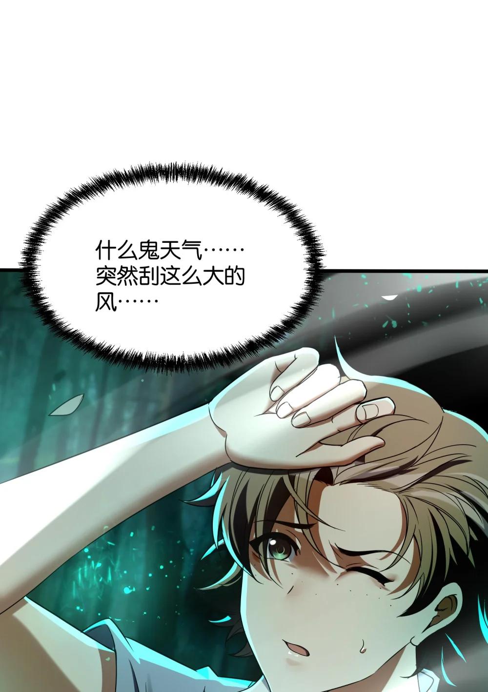1 公主坟的直播！ 第67页