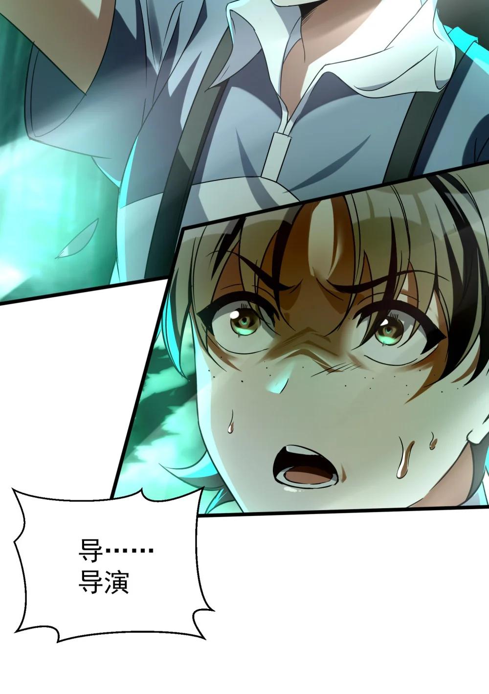 1 公主坟的直播！ 第68页