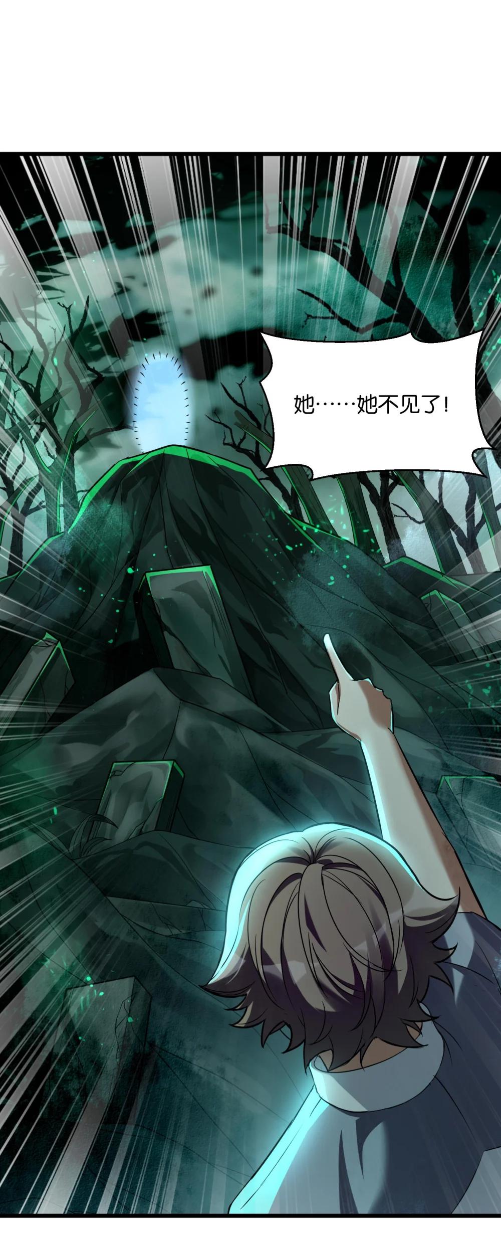 1 公主坟的直播！ 第70页