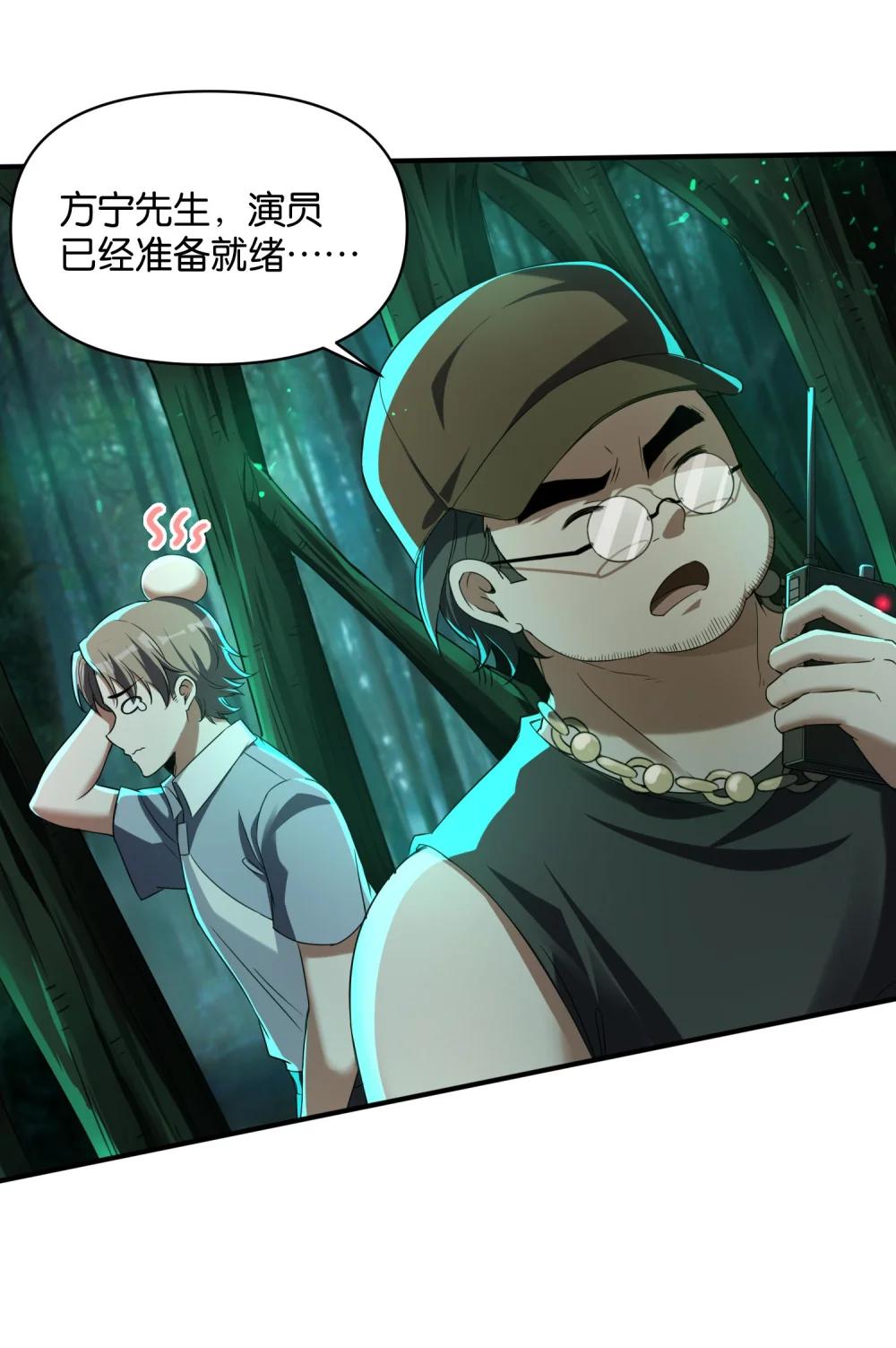 1 公主坟的直播！ 第72页